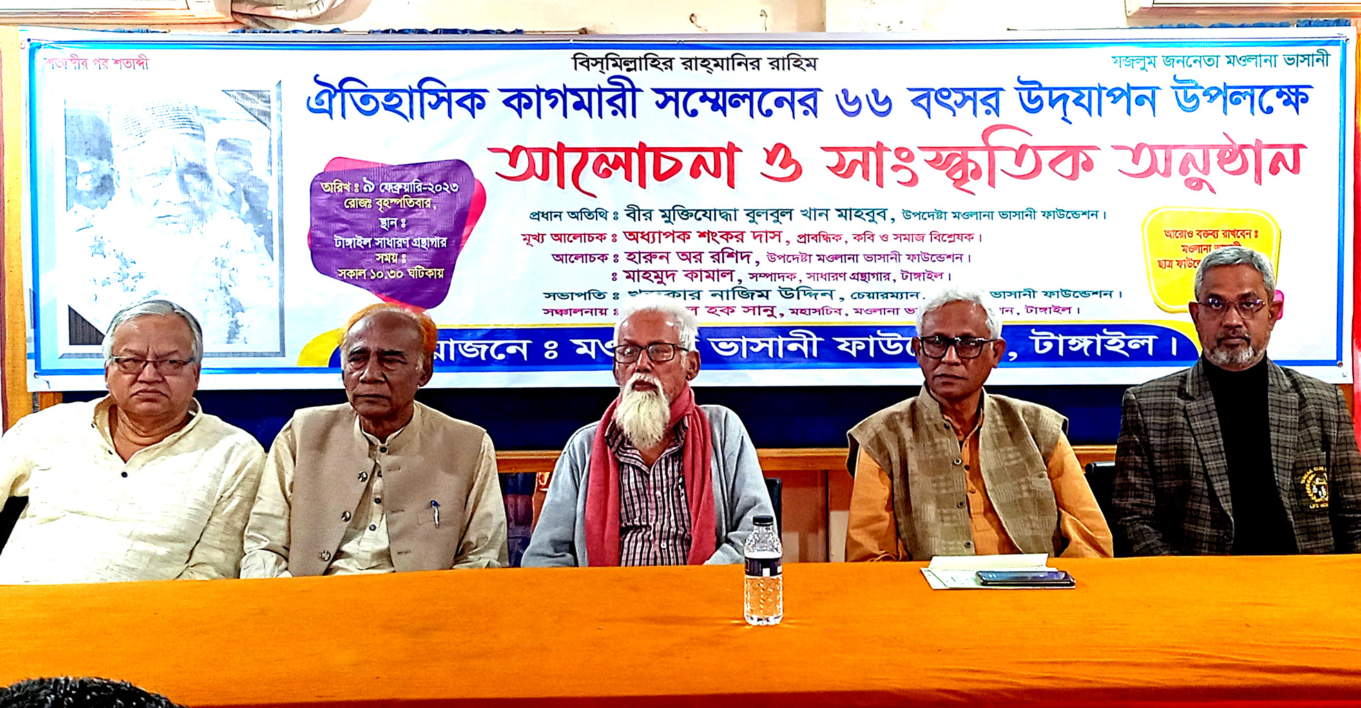 টাঙ্গাইলে ঐতিহাসিক কাগমারী সম্মেলন উপলক্
